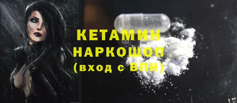 купить закладку  кракен ONION  Кетамин ketamine  Гороховец 