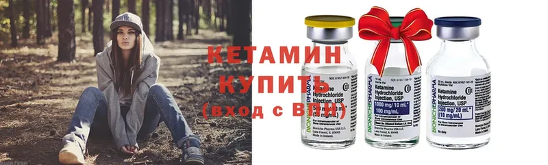 КЕТАМИН ketamine Гороховец