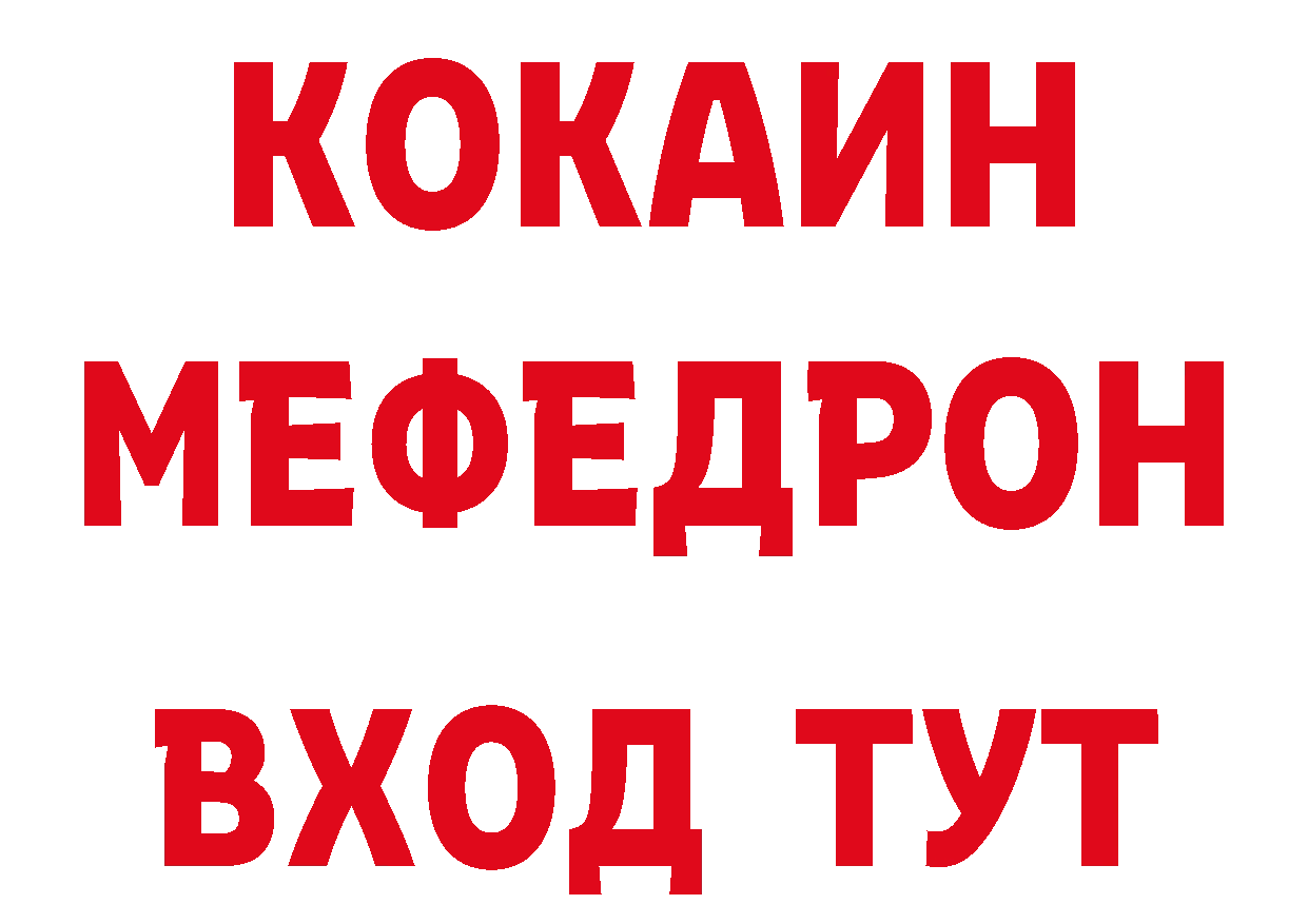 Альфа ПВП мука как зайти нарко площадка блэк спрут Гороховец