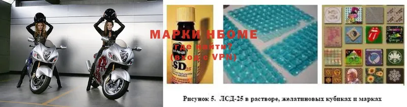 что такое   Гороховец  Марки 25I-NBOMe 1500мкг 